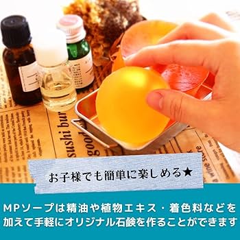 Amazon | グリセリンソープ mpソープ クリア 透明 2kg キロ 無